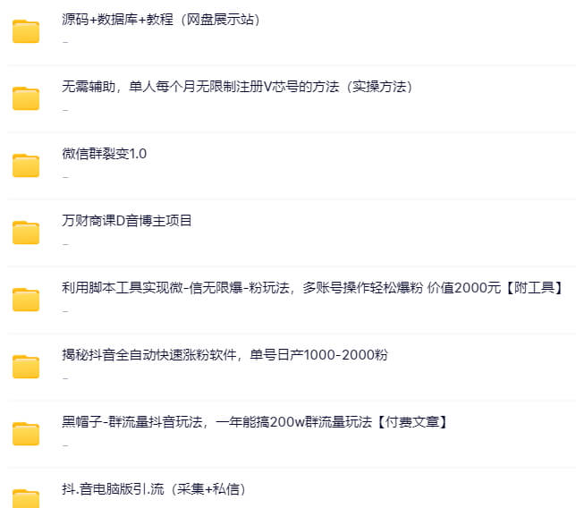 终身会员 · 万T资源库插图10