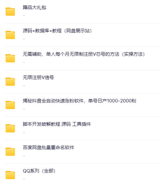 终身会员 · 万T资源库插图7