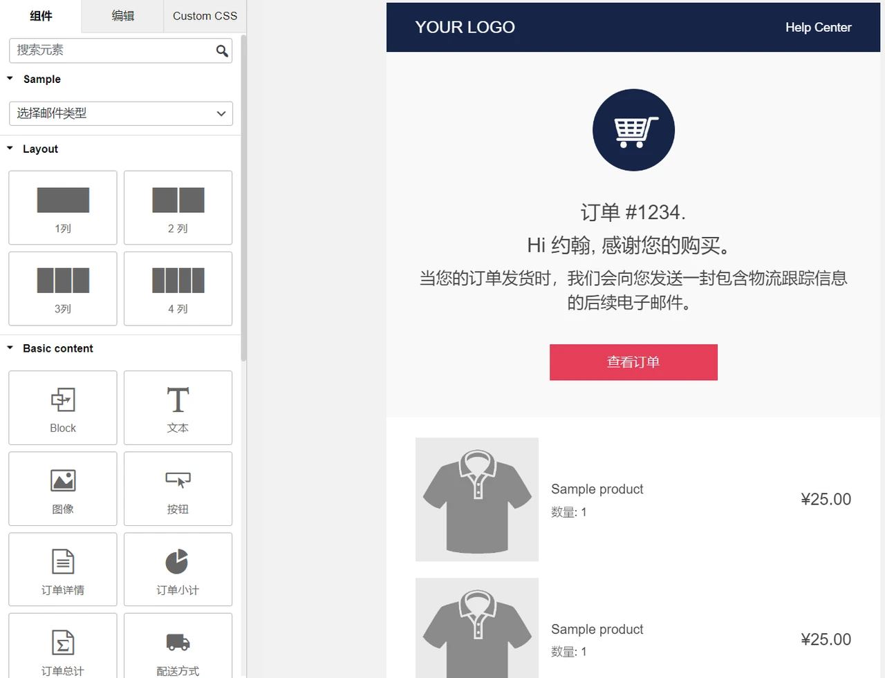 WooCommerce Email Template Customizer v1.2.13：邮件定制利器 | 瘦巴巴资源插图