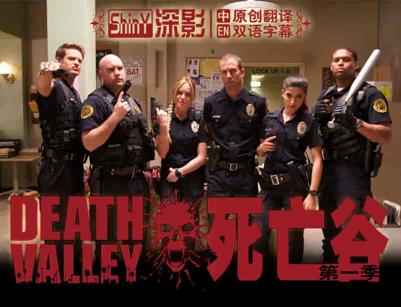 死亡谷2025：全6集1080P影视 | 瘦巴巴资源