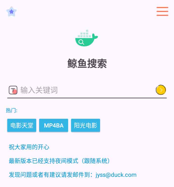 【2025地表最强磁力搜索】鲸鱼搜索25.06.29.22