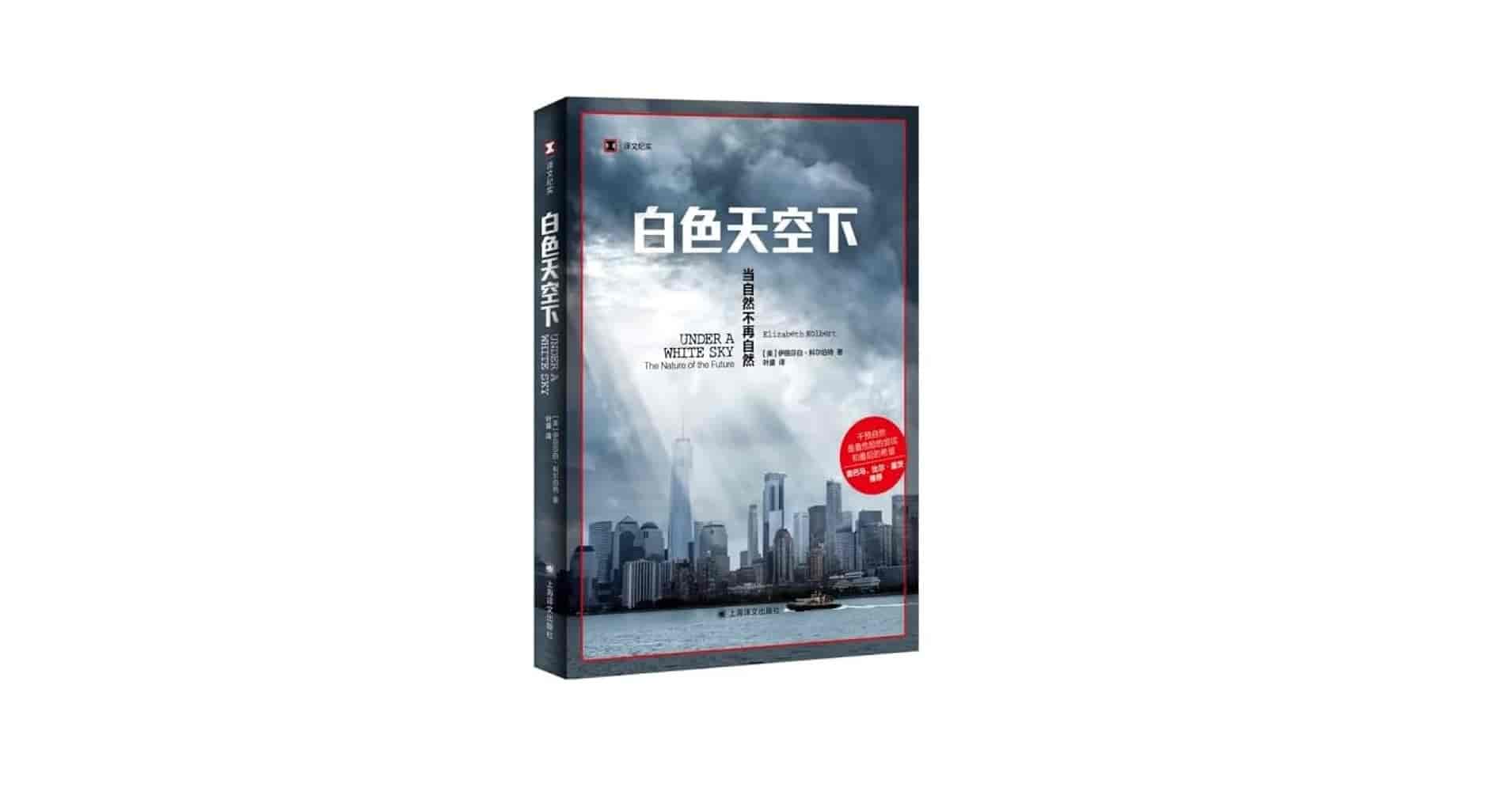 白色天空下：揭示自然真相的PDF资源 | 瘦巴巴资源