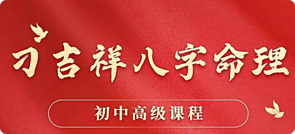 风水五行八字：易经智慧入门到精通