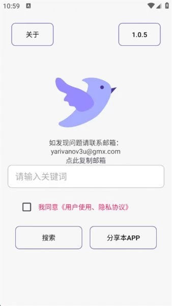 飞木磁力1.0.6 BT种子磁力搜索工具【三无：无广告，无限制，无需手机权限】插图