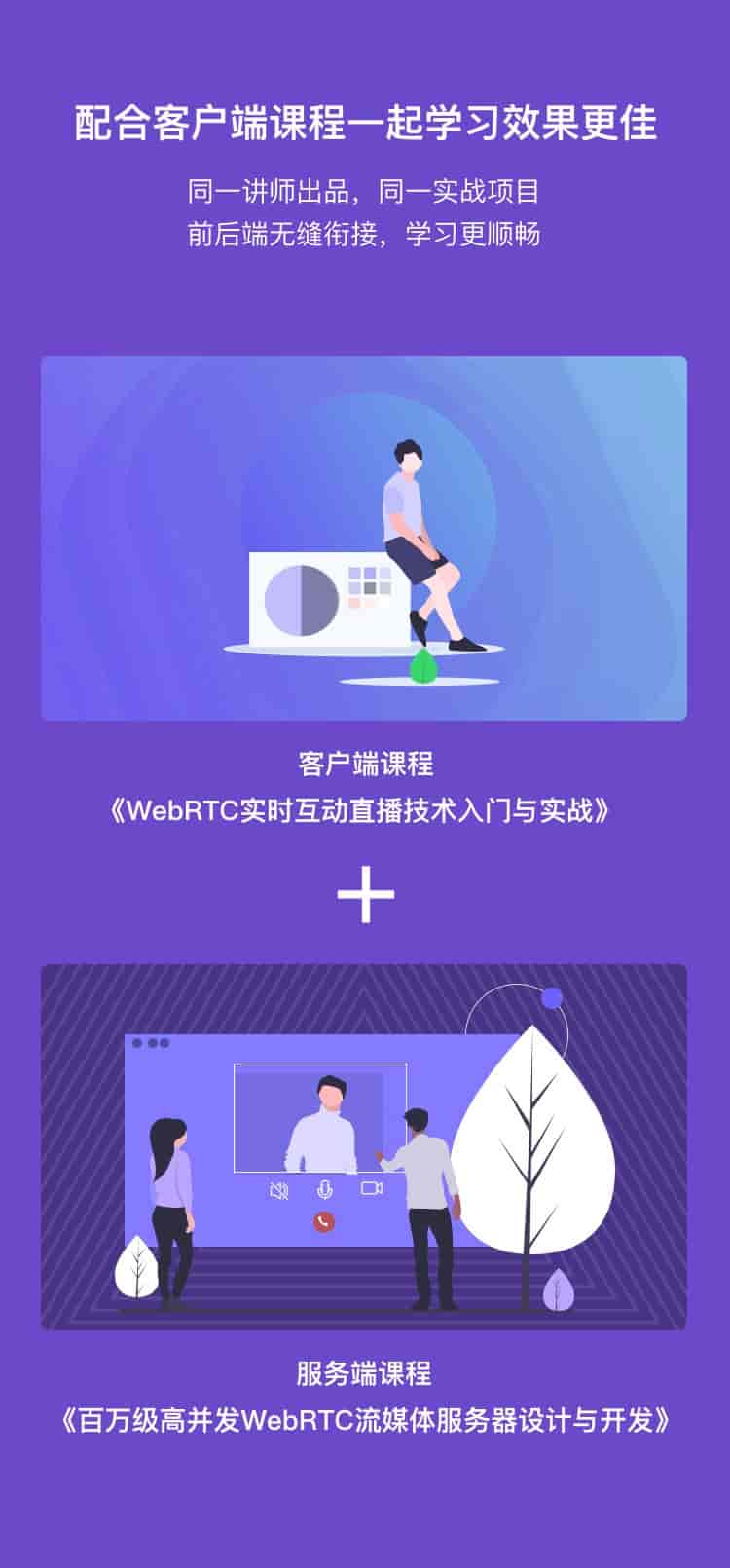 WebRTC流媒体服务器：百万级高并发设计