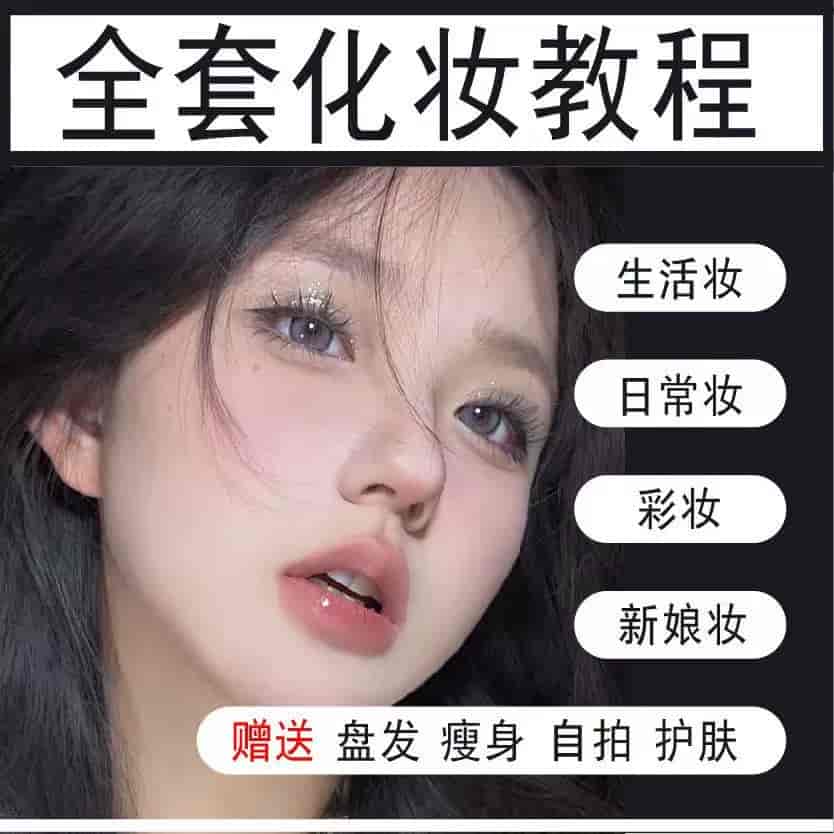 Zero-Basic Daily Makeup Lesson: Quickly Acquire Practical Tips</trp-post-container