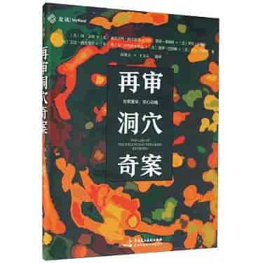 洞穴奇案再审：正义与生存思考