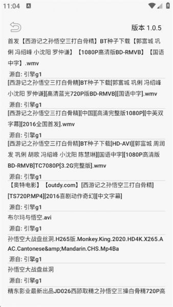 飞木磁力1.0.6 BT种子磁力搜索工具【三无：无广告，无限制，无需手机权限】插图3