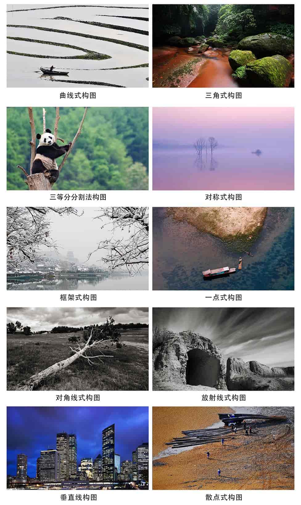 风光摄影基础：构图手法精髓