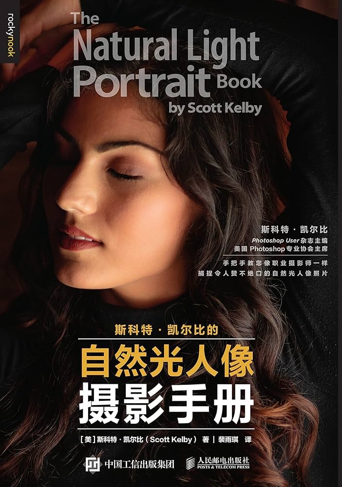 Natural Light Portrait Photography: Scott Kelby Tips</trp-post-container