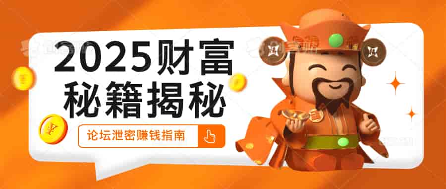 赚钱指南