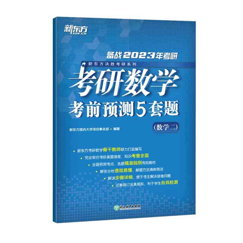 考研数学+英语+政治