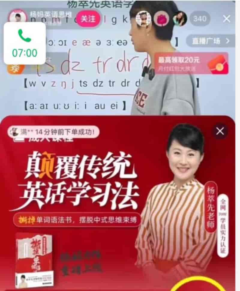 杨妈英语三合一_杨妈状元英语102集资料