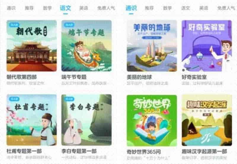 学而思轻课奇妙世界365问