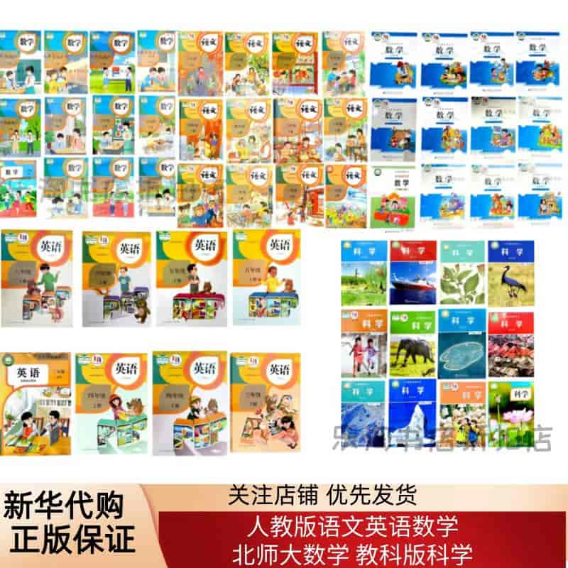 2025小学新课改各科学习资料包