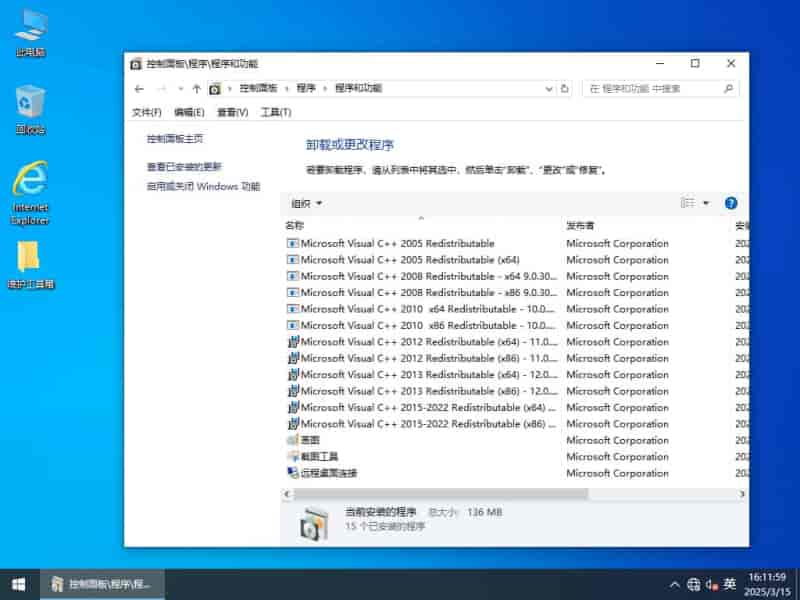 系统玩家 Win10 LTSC2021 19044.6575 优化版 3 1d267bbcd02f63f