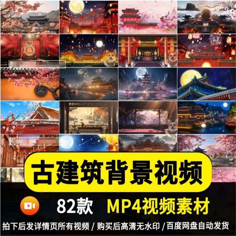 古风古建筑亭子戏曲大唐风宋朝舞台表演LED背景大屏mp4视频素材